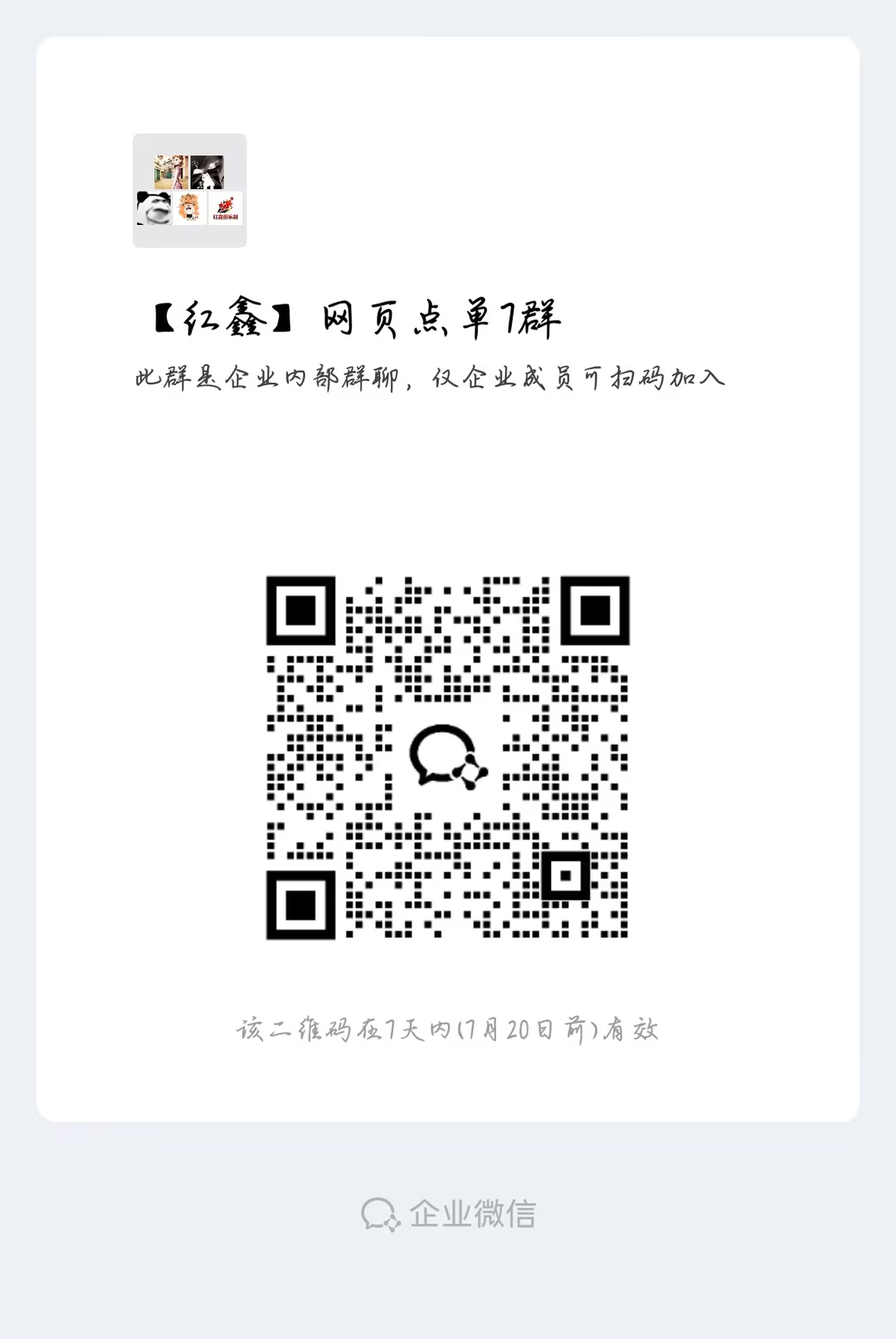 扫码下单